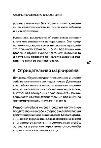 Мысли масштабно. Мечтай больше. Как в кратчайшие сроки дойти до своих целей и преодолеть внутреннего